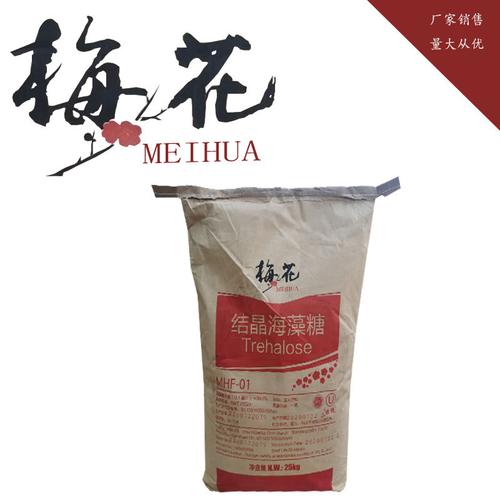 梅花结晶海藻糖mhf-01糖果肉制品烘焙食品月饼乳酸菌饮料25kg起订